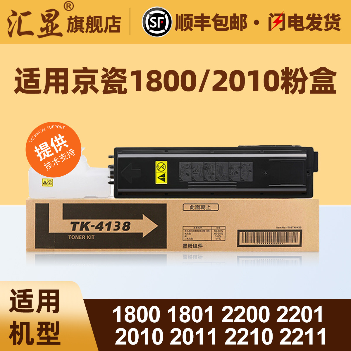 适用京瓷2010粉盒1800硒鼓2020 tk4128 4148 2011 2021 tk4118碳粉2211 2210 2201 4108墨粉复印机打印机墨盒