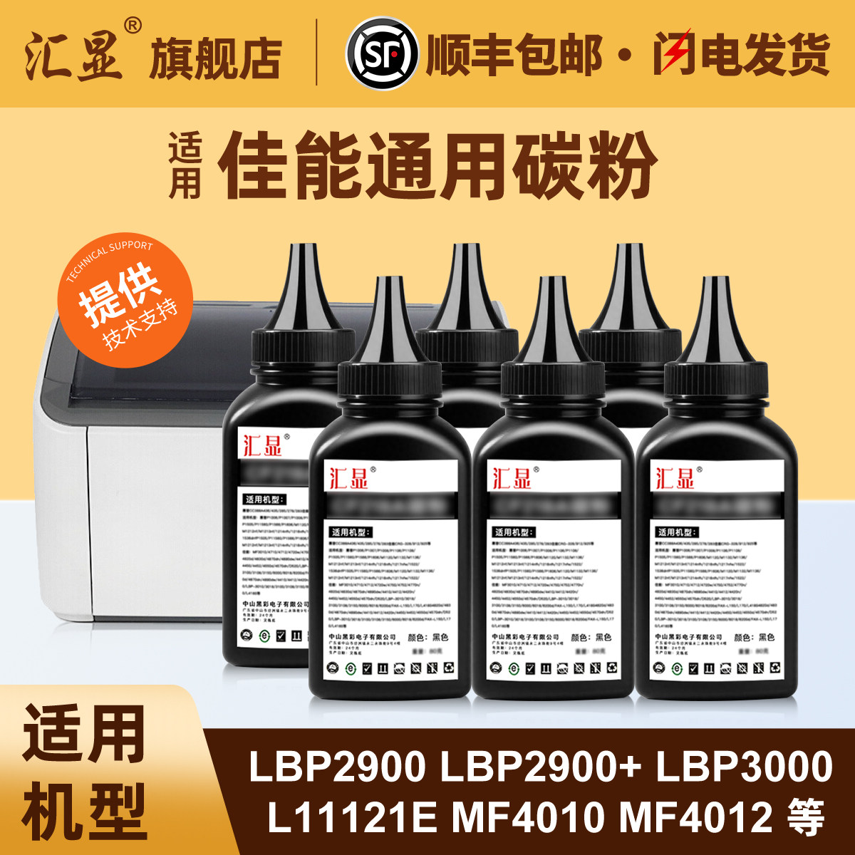 适用佳能通用碳粉LBP2900 LBP6018 LBP3018 MF211 MF215 M232w L11121E MF4712 MF4725 4710 3010打印机墨粉