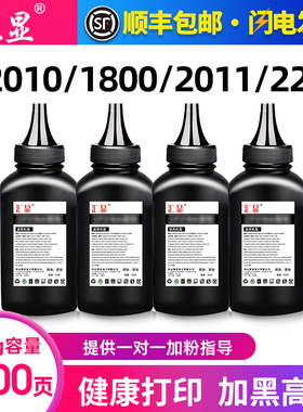 汇显适用京瓷2010碳粉TK4128 4108 4138 taskalfa2011 2210 2201 1800 1801 2200 2211kyocera复印机碳粉墨粉