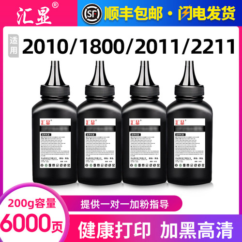 汇显适用京瓷201018002011