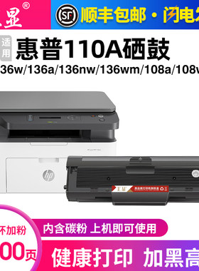 汇显适用136w易加粉硒鼓