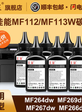 适用佳能MF112 MF113w碳粉MF264dw 269dw 263dn 267dw 266dn LBP161dn 161dw打印机碳粉CRG047 051墨粉盒墨粉