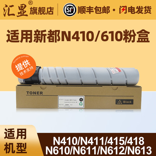 复印清晰 原厂碳粉分装 质量有保障
