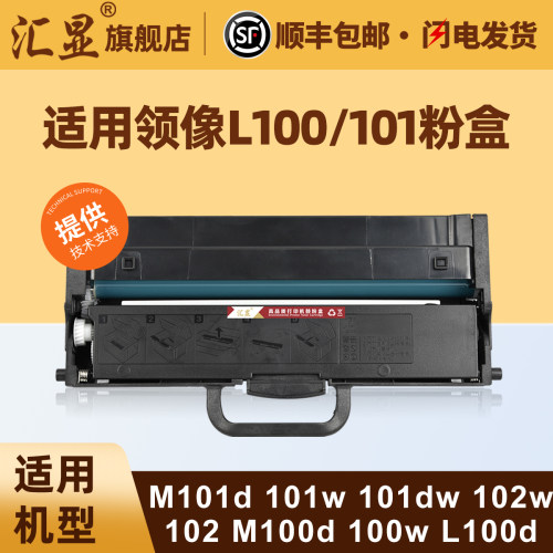 联想M100dw高清打印机