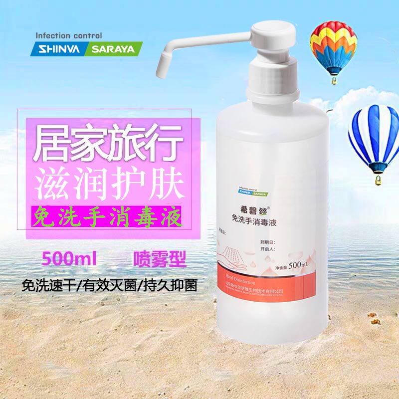 免洗洗手液消毒液消毒水喷雾速干杀菌外科手卫生护肤孕妇可用家用