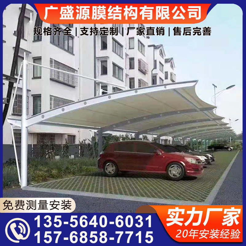 户外汽车蓬电动车停车棚深圳定制大型膜结构电瓶车车棚充电桩车棚