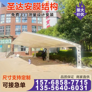膜结构停车棚遮阳蓬广东河源定制钢梁膜布自行车篷汽车防晒棚雨棚