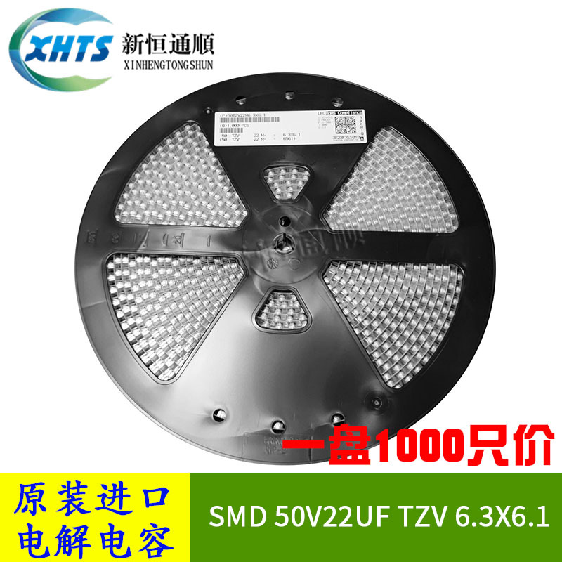 SMD贴片电容器50V22UFTZV6.3X6.1