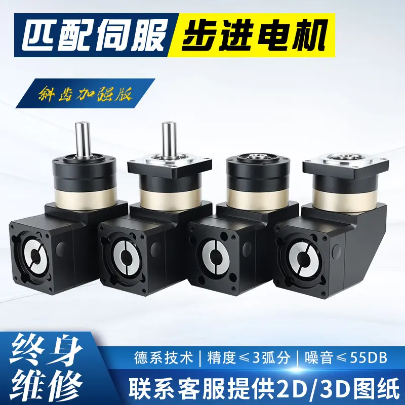 高精密行星减速机直角转角90度齿轮减速箱配伺服步进电机精准传动