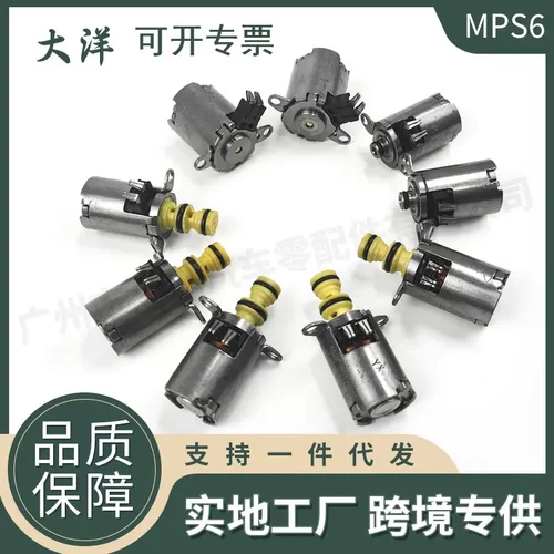 MPS66DCT450变速器电磁阀9件套