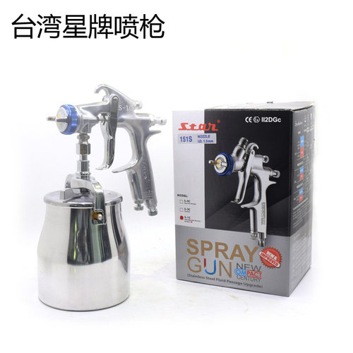 台湾进口星牌喷枪S710-S下壶S-1C