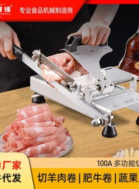 家用切片机自动送肉装置手动切