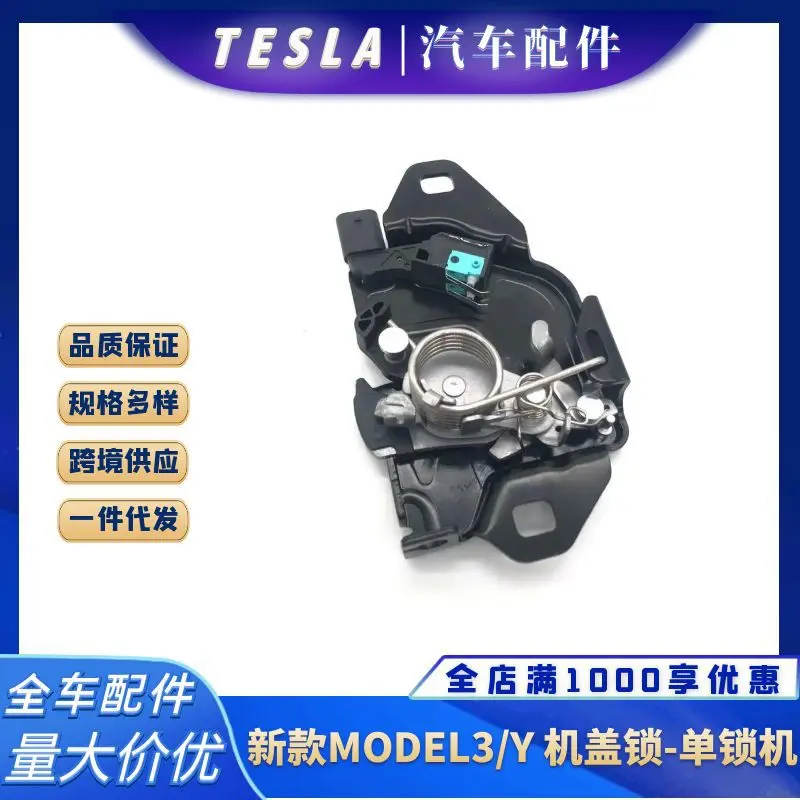 1500397-00-E适用于特斯拉21-22