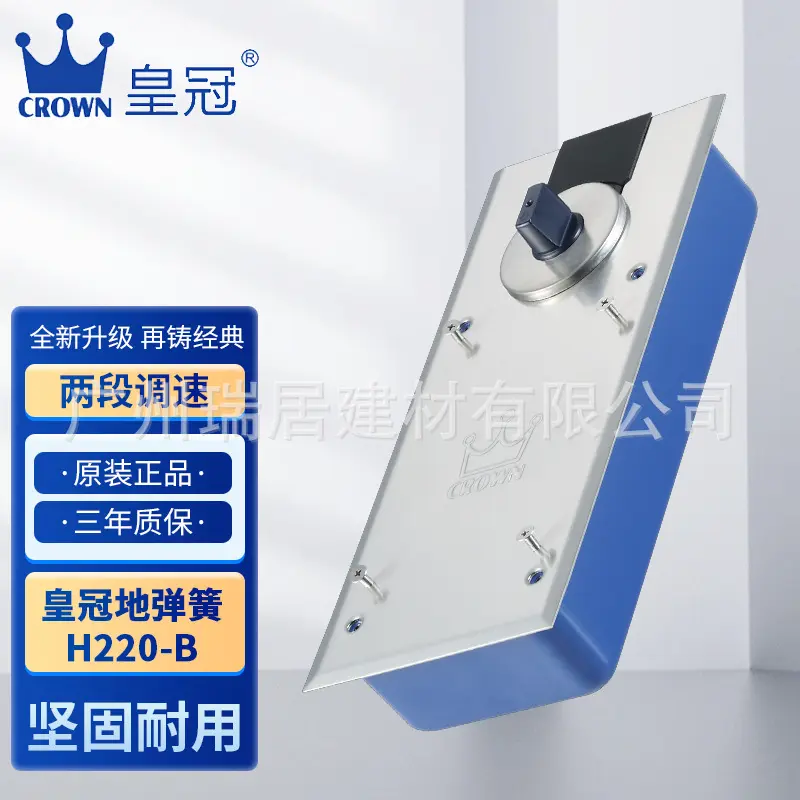 五金配件皇冠地弹簧H-220B经济型