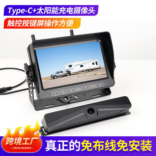 倒车影像全套car太阳能无线高清