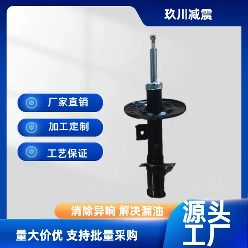 减震器822-NSF080-G适用多种车型
