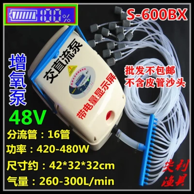 S-600BX交直流两用增氧养鱼泵48V