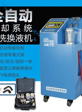 中山万旗汽车冷却系统清洗交换机