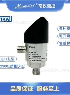 德国wika威卡PSD-4数显型电子压力开关PSM/A2G-50差压开关CELL...