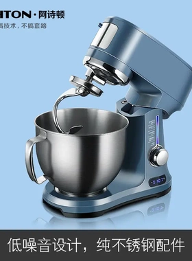 ASHTON阿诗顿揉面机家用5L和面机SM40厨师机多功能搅拌自动打蛋机