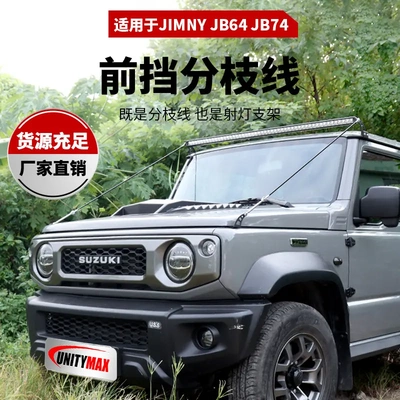 适用于suzukijimny18+吉姆尼JB64