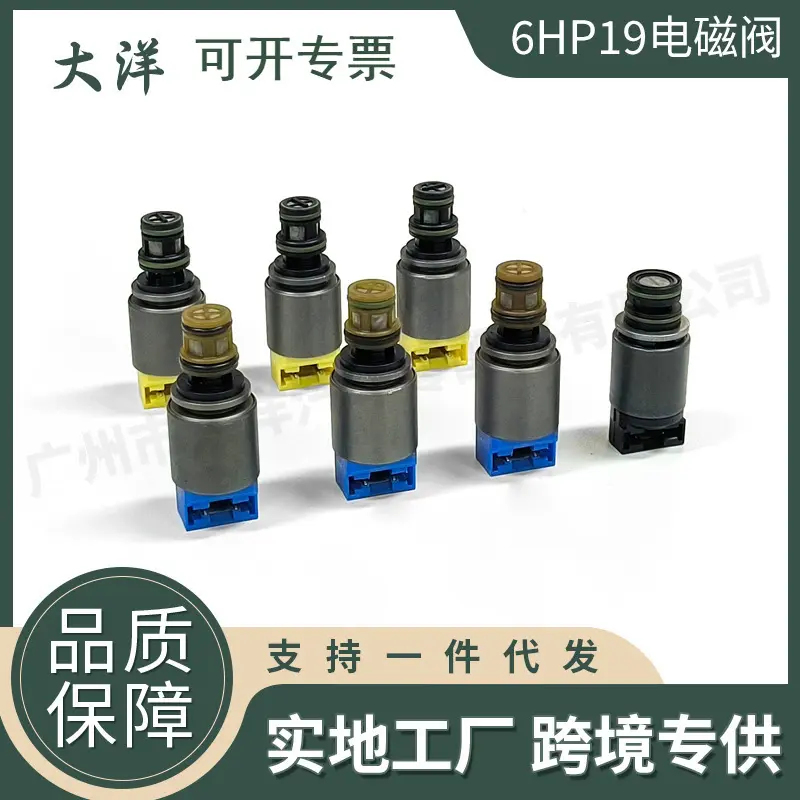 6HP1926321068298044适用宝马