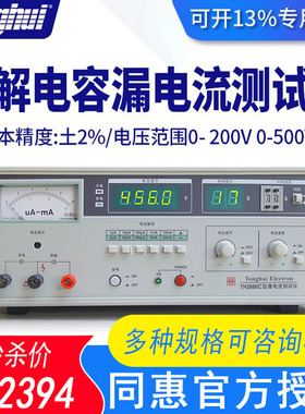 同惠TH2686C电解电容漏电流测试仪绝缘电阻测试仪TH2689A TH2686N