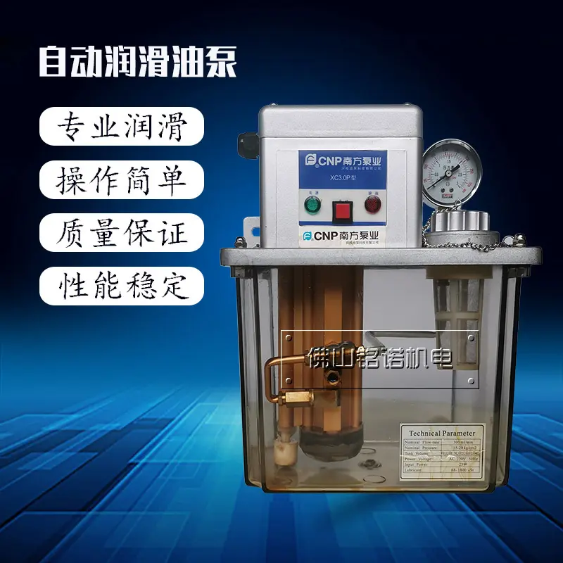 南方泵XC3.0P/220V稀油数控自动