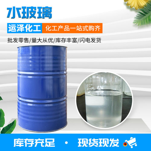 工业级泡花碱液体硅酸钠水玻璃