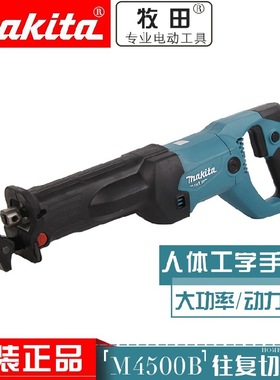 makita牧田JR3051T电动往复锯JR3070CT马刀锯M4500B切金属电缆