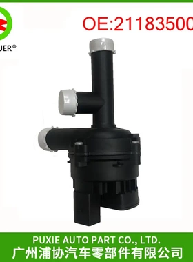 辅助水泵 适用奔驰W221 C216 2218350064 辅助冷液泵