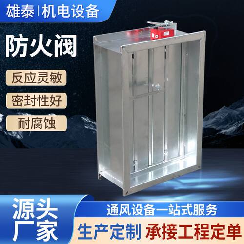 消防地库排烟对开多叶防火阀手动