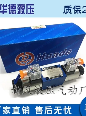 北京华德液压电磁换向阀4WE6E61B/CG24N9Z5L 6H 6J 6G CW220-50N9
