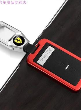 适用新款法拉利Roma钥匙套sf90恩佐罗马跑车铝合金296保护壳扣包