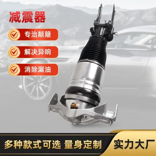 空气悬挂减震器适用于奥迪Q7途锐