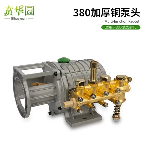 220v高压清洗机280型380洗车机
