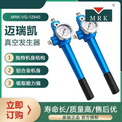 迈瑞凯大流量真空发生器多端口