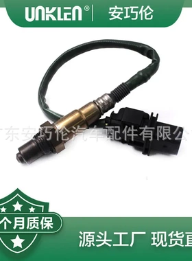 适用奔驰CL550 E320 R320 氧传感器 0035427018 0035426918