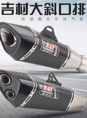 摩托车改装跑车三角排气管忍者NINJA400CBR500RC390Z900黄龙600