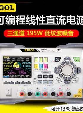 RIGOL普源DP811/DP821A/DP831/DP832/DP832A可编程线性直流电源