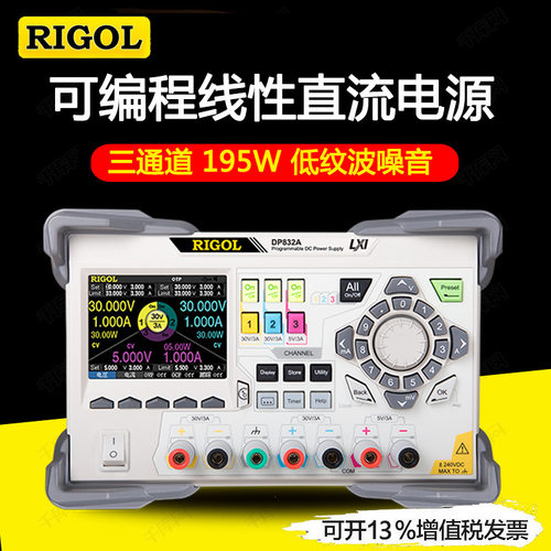 RIGOL普源DP811/DP821ADP831