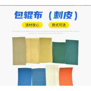 蓝色橡胶布刺皮糙面皮橡胶包辊带橡胶皮验布机皮带卷布机防滑橡皮