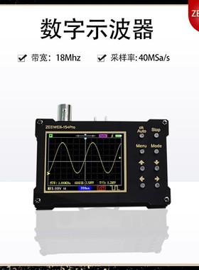 ZEEWEII入门级示波器DSO154Pro手持数字示波器培训教学维修用