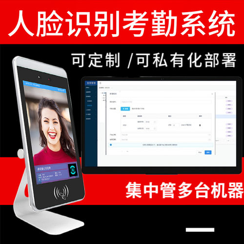 8寸人脸识别门禁机支持远程开门