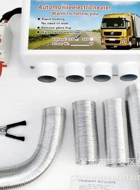 新款On board electric heater车载12V电暖风机4孔暖脚玻璃除霜器