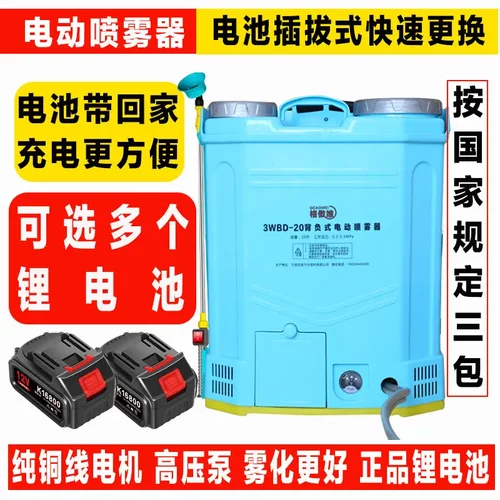 家用锂电池电动多功能打农药