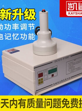 手持式电磁感应蜂蜜玻璃瓶塑料
