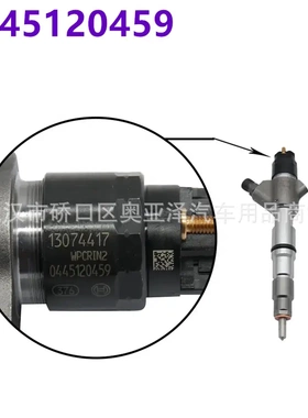 喷油嘴0445120459 13074417适用于潍柴