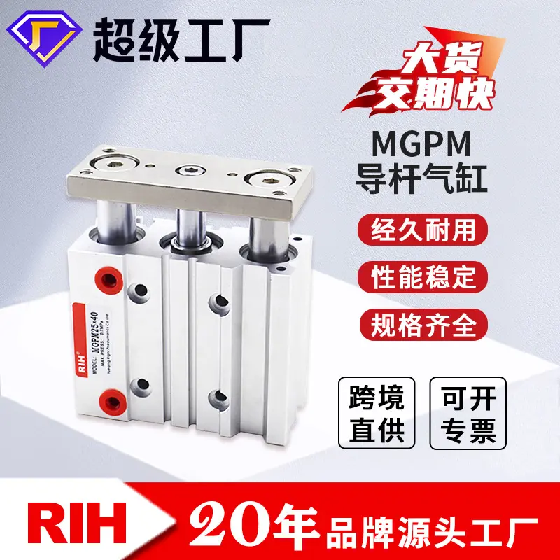RIH瑞亨MGPM气缸TCM薄型带导杆