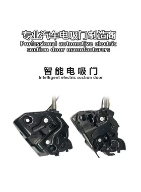 适用Honda本田10代雅阁Accord凌派Envix电吸锁smartlock电吸门